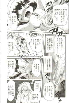 Page 28 of Sadist ha Nemuranai