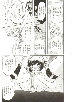Page 29 of Sadist ha Nemuranai