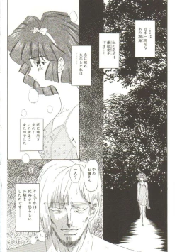 Page 36 of Sadist ha Nemuranai