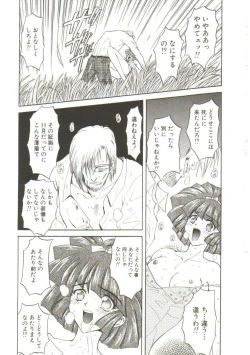 Page 37 of Sadist ha Nemuranai