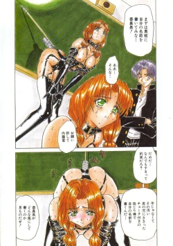 Page 4 of Sadist ha Nemuranai