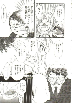 Page 53 of Sadist ha Nemuranai