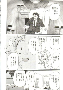 Page 54 of Sadist ha Nemuranai