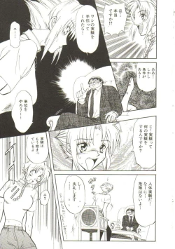 Page 55 of Sadist ha Nemuranai