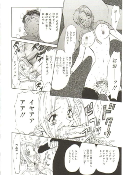 Page 60 of Sadist ha Nemuranai