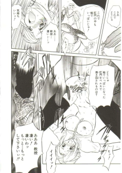 Page 62 of Sadist ha Nemuranai