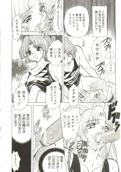 Page 76 of Sadist ha Nemuranai