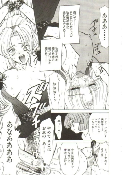 Page 77 of Sadist ha Nemuranai