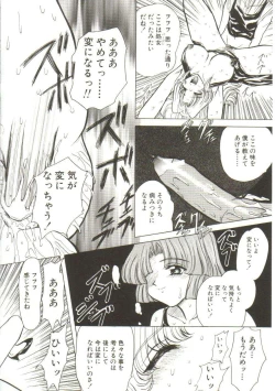 Page 78 of Sadist ha Nemuranai