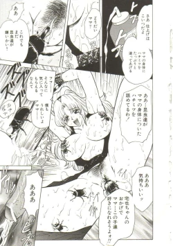 Page 81 of Sadist ha Nemuranai