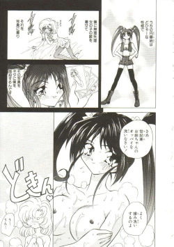 Page 85 of Sadist ha Nemuranai