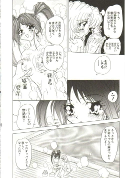 Page 86 of Sadist ha Nemuranai