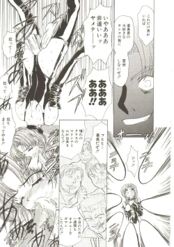 Page 9 of Sadist ha Nemuranai