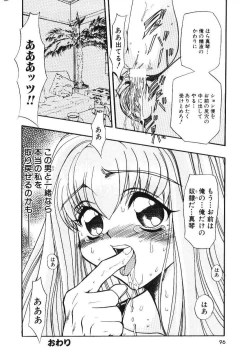 Page 100 of Shoujo Juurin