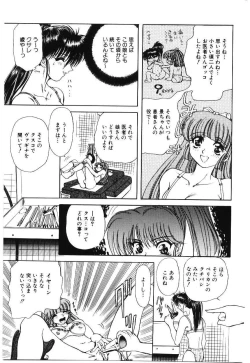 Page 107 of Shoujo Juurin