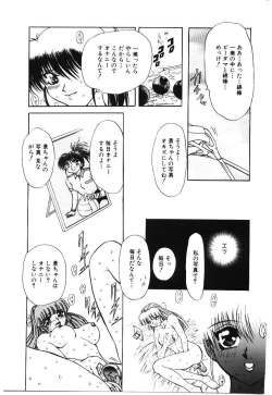 Page 111 of Shoujo Juurin