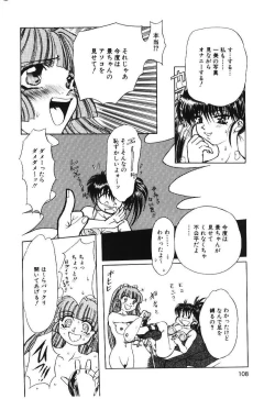 Page 112 of Shoujo Juurin