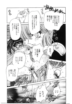 Page 115 of Shoujo Juurin