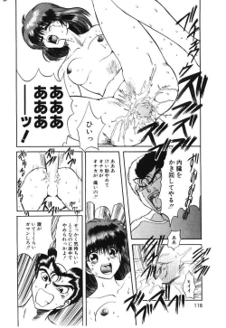 Page 122 of Shoujo Juurin