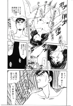 Page 123 of Shoujo Juurin