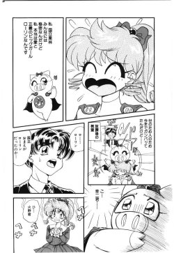 Page 134 of Shoujo Juurin