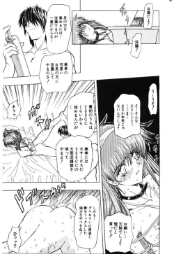 Page 15 of Shoujo Juurin