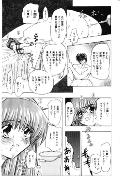 Page 17 of Shoujo Juurin