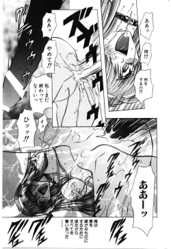 Page 19 of Shoujo Juurin