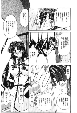 Page 31 of Shoujo Juurin