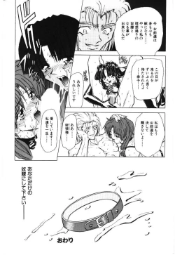 Page 36 of Shoujo Juurin