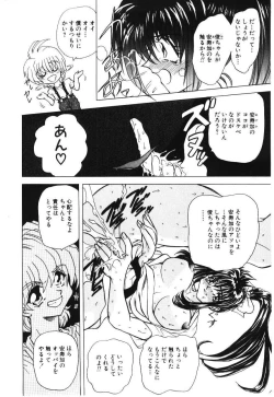 Page 40 of Shoujo Juurin