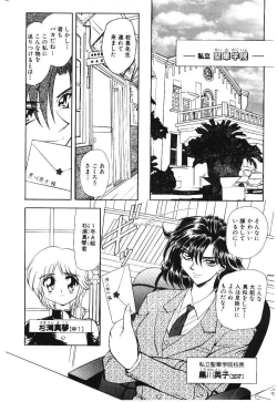 Page 54 of Shoujo Juurin