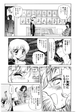 Page 55 of Shoujo Juurin