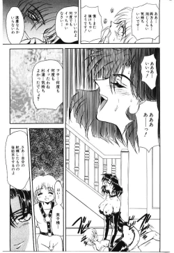 Page 67 of Shoujo Juurin