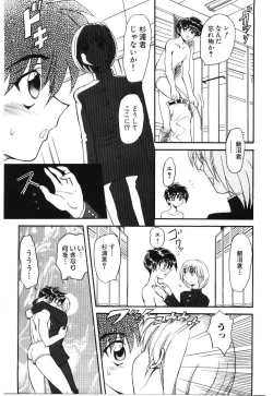 Page 71 of Shoujo Juurin