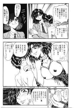 Page 73 of Shoujo Juurin