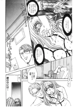 Page 92 of Shoujo Juurin