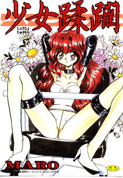 Download Shoujo Juurin