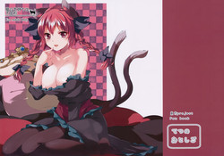 Download Neko no Kimochi wa Futeikei