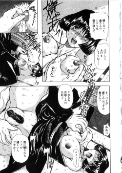 Page 106 of Oyako Ikaichou - Tears from the hell!