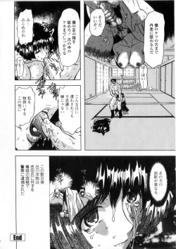 Page 120 of Oyako Ikaichou - Tears from the hell!