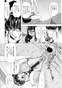 Page 12 of Oyako Ikaichou - Tears from the hell!