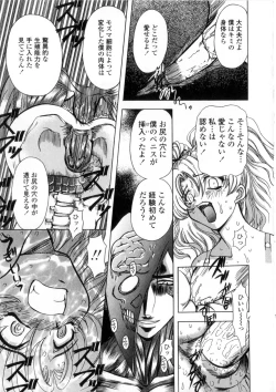 Page 134 of Oyako Ikaichou - Tears from the hell!