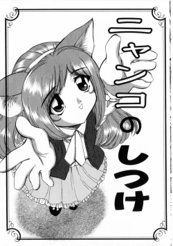 Page 163 of Oyako Ikaichou - Tears from the hell!