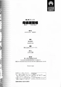 Page 174 of Oyako Ikaichou - Tears from the hell!