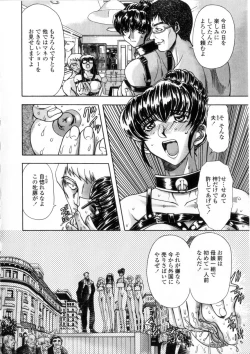 Page 28 of Oyako Ikaichou - Tears from the hell!