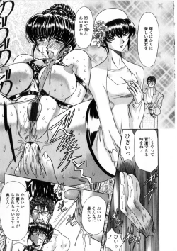 Page 31 of Oyako Ikaichou - Tears from the hell!