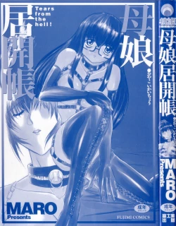 Page 3 of Oyako Ikaichou - Tears from the hell!