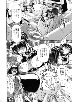 Page 40 of Oyako Ikaichou - Tears from the hell!