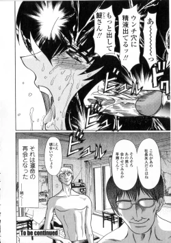 Page 43 of Oyako Ikaichou - Tears from the hell!